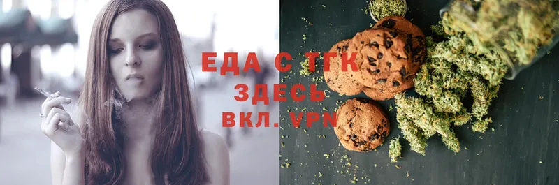 Canna-Cookies конопля  Билибино 