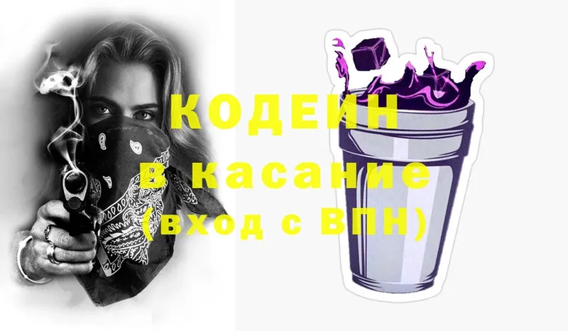 Codein Purple Drank  наркотики  Билибино 