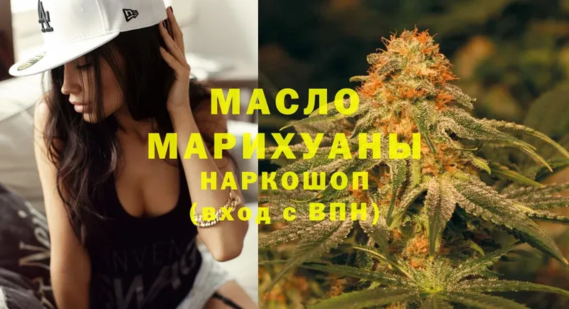 ТГК THC oil  Билибино 